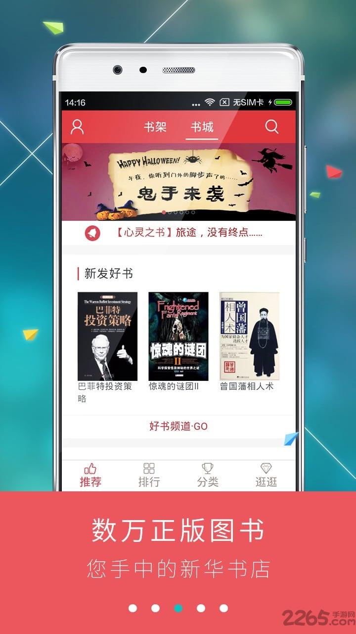 九月读书官方版下载,九月读书,阅读app,读书app