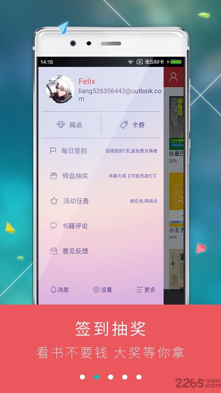 九月读书官方版下载,九月读书,阅读app,读书app