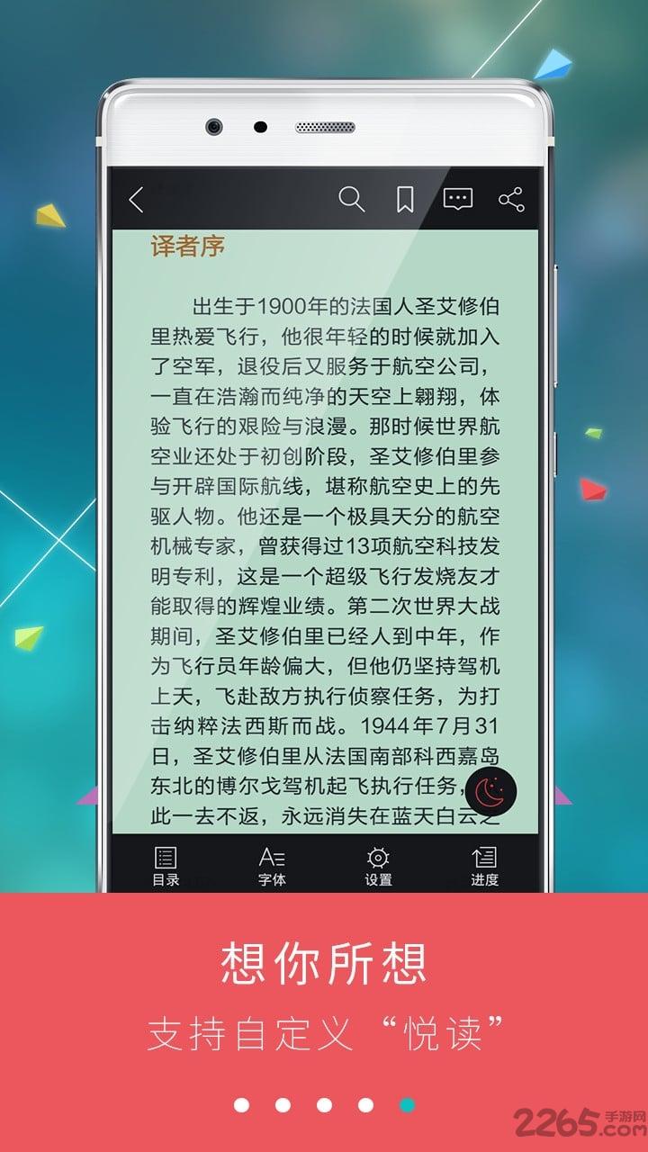 九月读书官方版下载,九月读书,阅读app,读书app