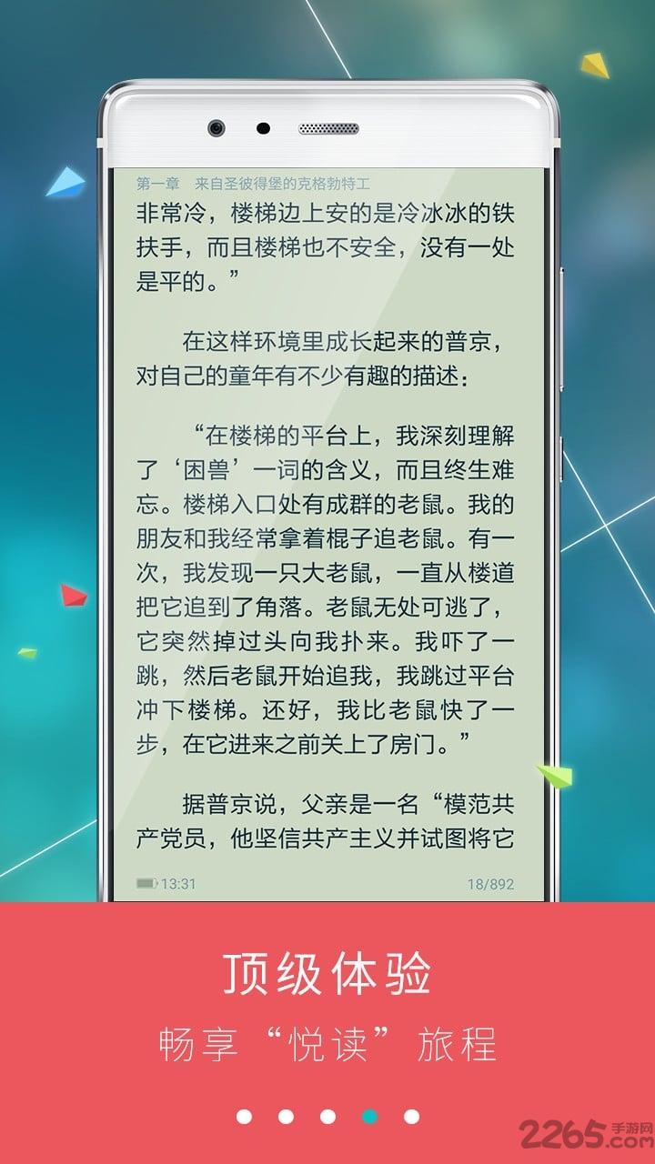 九月读书官方版下载,九月读书,阅读app,读书app