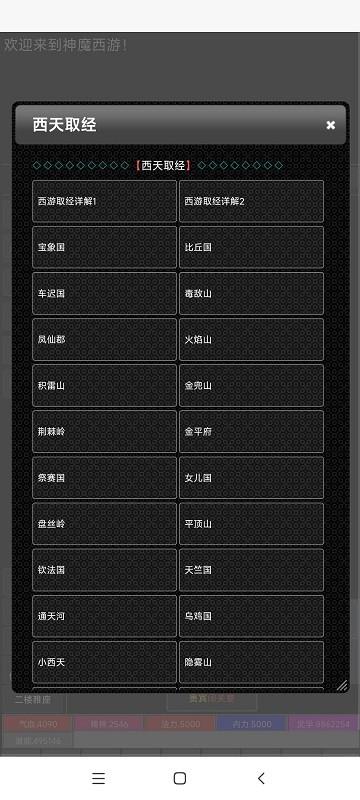 神魔西游游戏下载,神魔西游,文字游戏,冒险游戏