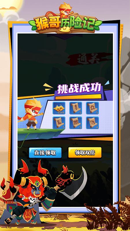 猴哥历险记小游戏下载,猴哥历险记,趣味游戏,闯关游戏