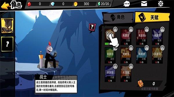 火柴人大师2黑暗领主游戏下载,火柴人大师2黑暗领主,格斗游戏,动作游戏