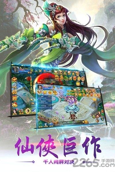 天剑传说手游无忧玩版下载,天剑传说,仙侠手游,无忧玩手游
