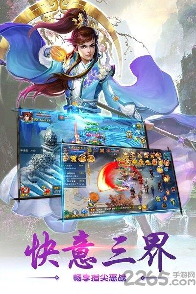 天剑传说手游无忧玩版下载,天剑传说,仙侠手游,无忧玩手游