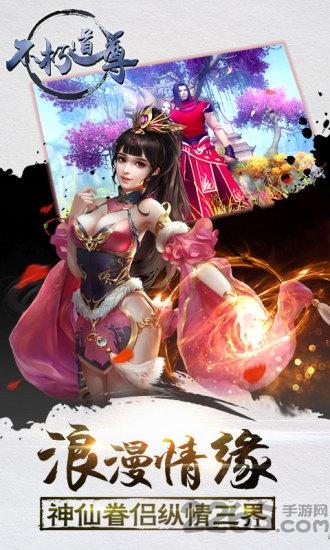 不朽道尊官方正版(暂未上线),不朽道尊,武侠手游,rpg手游