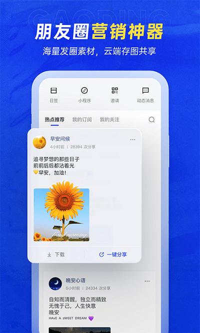 稿定设计app官方版下载,稿定设计,微商app,水印app