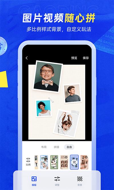 稿定设计app官方版下载,稿定设计,微商app,水印app