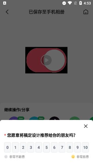 稿定设计app官方版下载,稿定设计,微商app,水印app