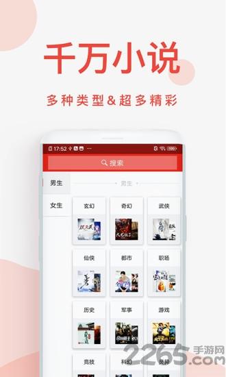 快小说免费阅读器app下载,快小说免费阅读器,小说app