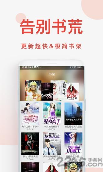 快小说免费阅读器app下载,快小说免费阅读器,小说app