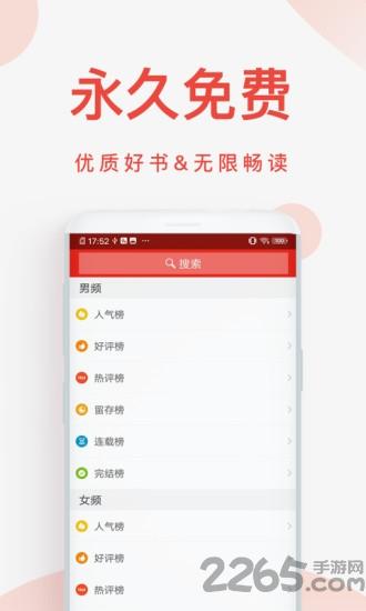 快小说免费阅读器app下载,快小说免费阅读器,小说app