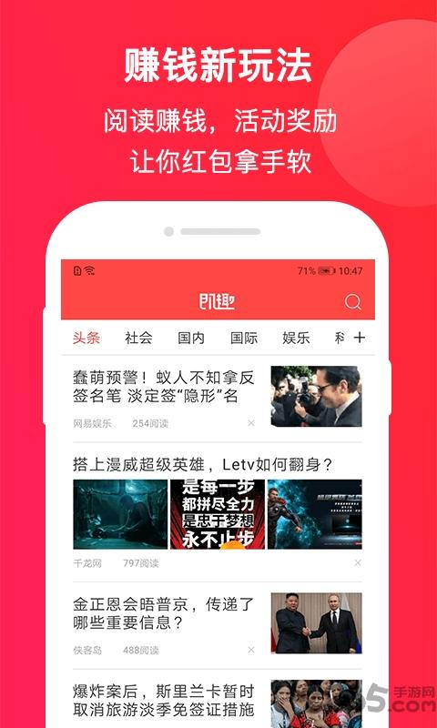 即趣头条手机版下载,即趣头条,资讯app,阅读app