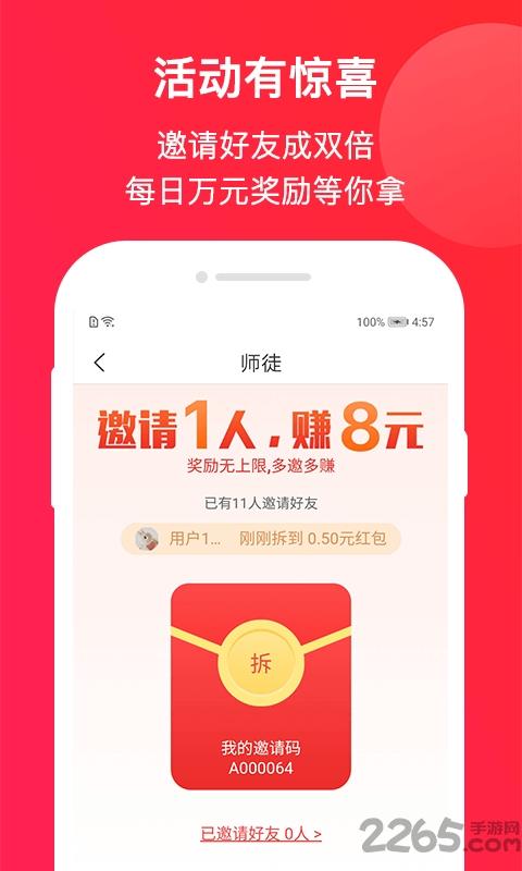 即趣头条手机版下载,即趣头条,资讯app,阅读app