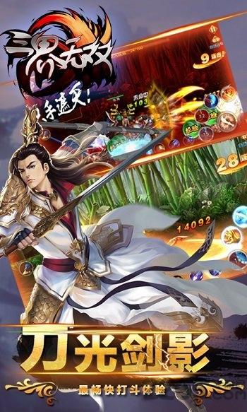 三界无双内购破解版下载,三界无双,三国手游,格斗手游