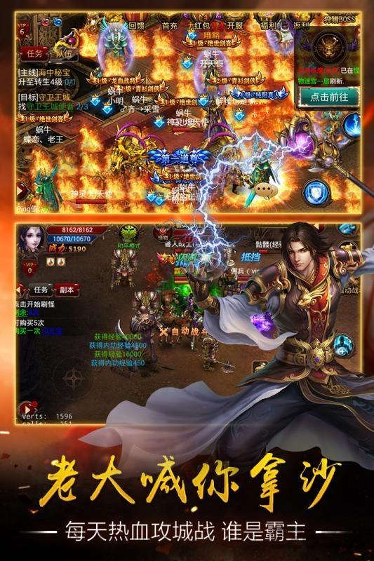惊天战神手游bt版下载,惊天战神,传奇手游,战斗手游