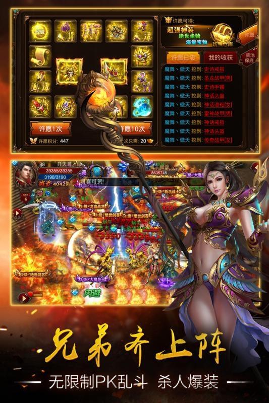 惊天战神手游bt版下载,惊天战神,传奇手游,战斗手游