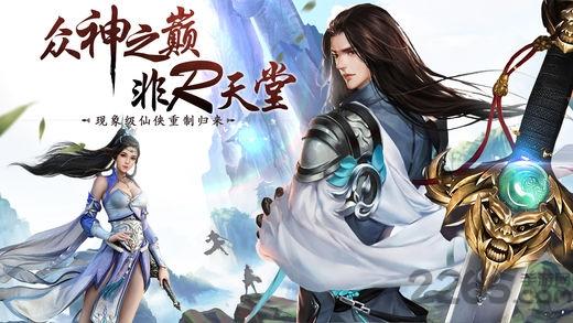百战天下之剑逆八荒官方版下载,百战天下,仙侠手游,对战手游
