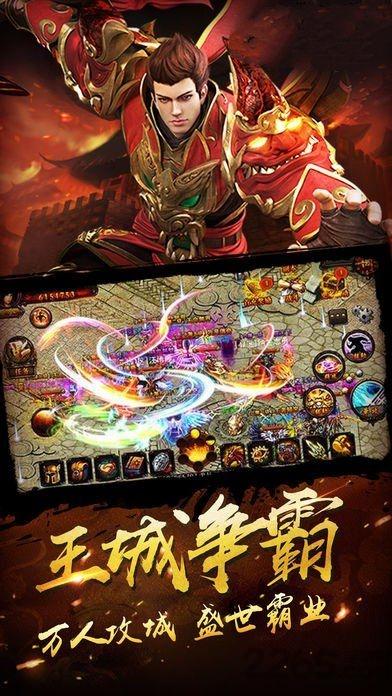 屠龙战将手游下载,屠龙战将,传奇手游,pk手游