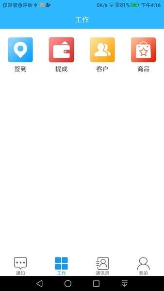 状元岭app下载,办公app,状元岭