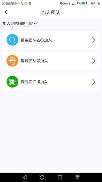 状元岭app下载,办公app,状元岭