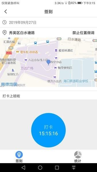 状元岭app下载,办公app,状元岭