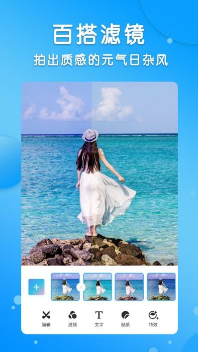 智能美颜p图修图app下载,智能美颜p图修图,p图app,美图app