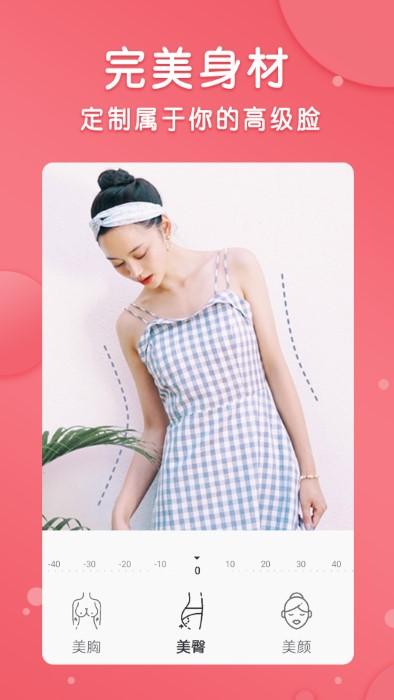 智能美颜p图修图app下载,智能美颜p图修图,p图app,美图app