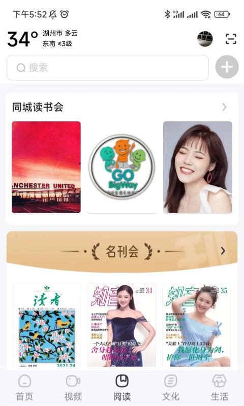 数字湖州app下载,数字湖州,阅读app,数字城市app