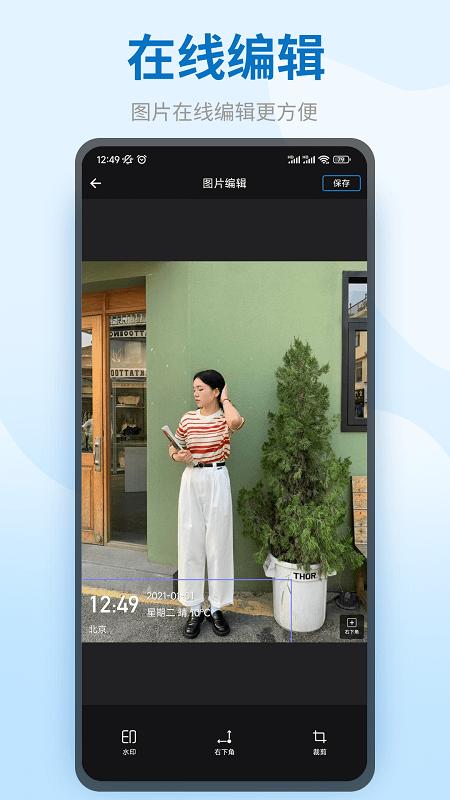 趣水印app下载,趣水印,拍照app