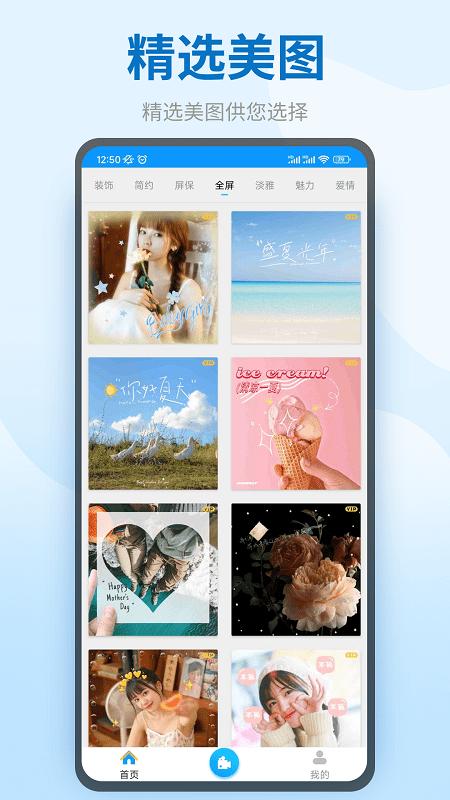 趣水印app下载,趣水印,拍照app