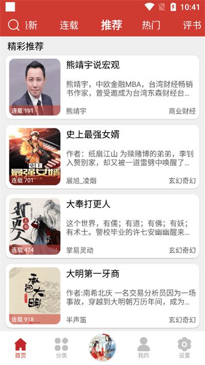 老白故事app官方正版下载,老白故事,听书app