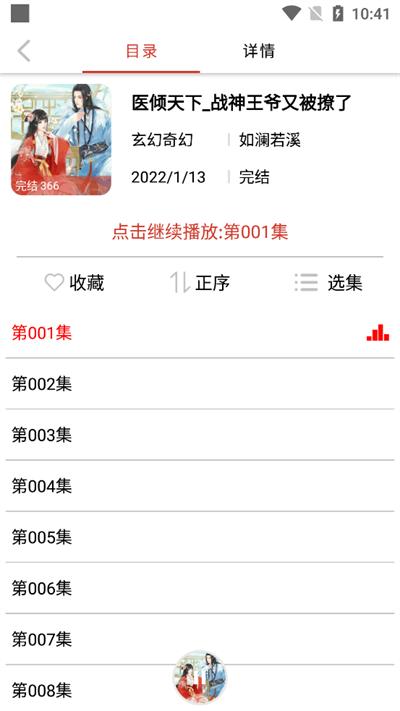 老白故事app官方正版下载,老白故事,听书app