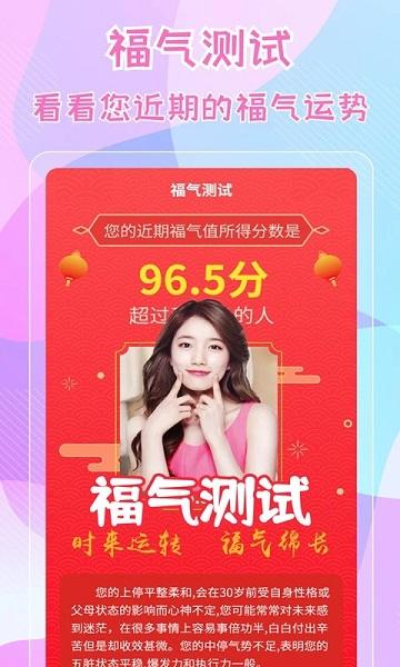 测五官app下载,测五官,颜值测试app,相机app