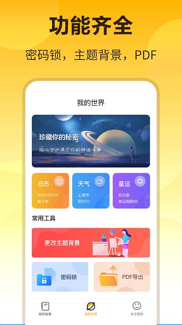 极简记事本app(记事本)下载,极简记事本,记事app,办公app