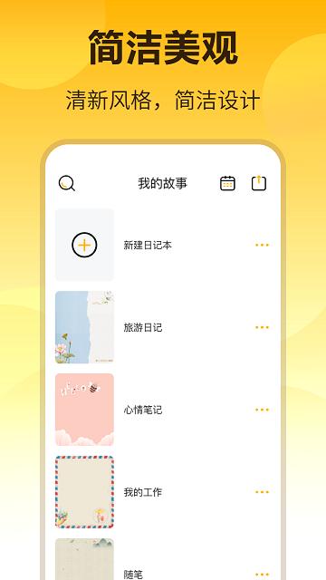 极简记事本app(记事本)下载,极简记事本,记事app,办公app