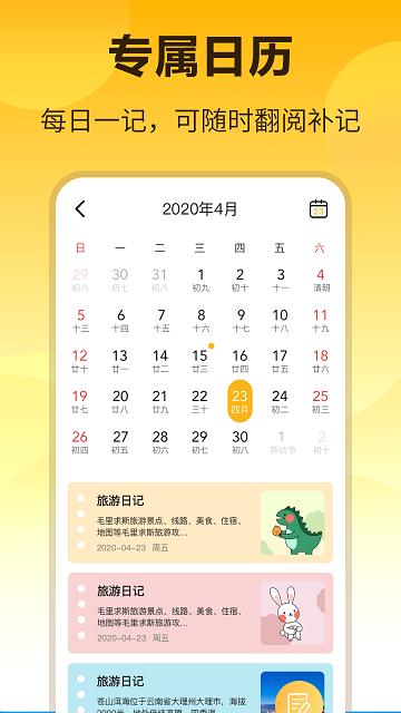 极简记事本app(记事本)下载,极简记事本,记事app,办公app