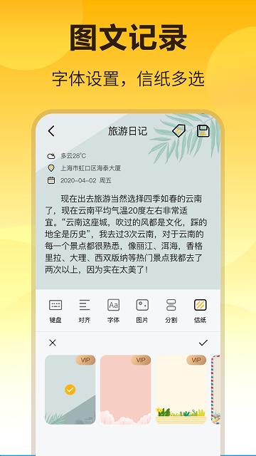 极简记事本app(记事本)下载,极简记事本,记事app,办公app