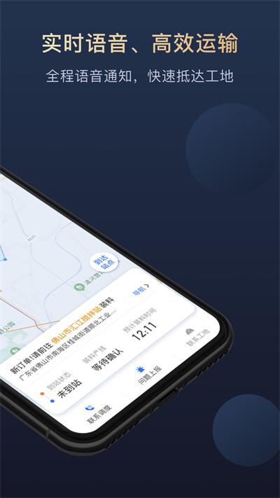 叻叻官方版下载,叻叻,配送app,办公app