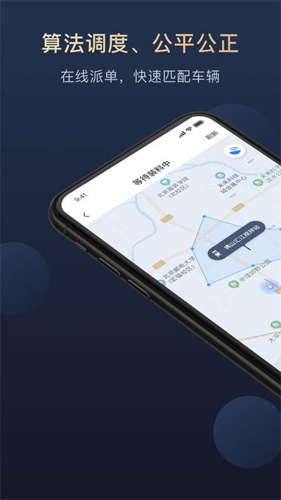 叻叻官方版下载,叻叻,配送app,办公app