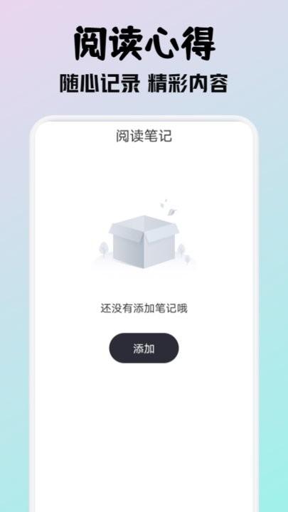 小小阅读app最新版下载,小小阅读,阅读app